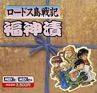 Record of Lodoss War Fukujinzuke