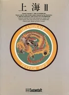 Shanghai II