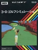 3-D Golf Simulation