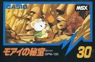 モアイの秘宝
