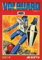 ヴォルガード[テープ版]
