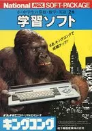 小・中学生の算数・数学・英語 学習ソフト 2巻