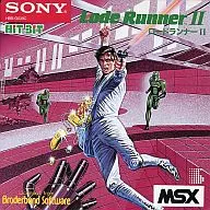 ロードランナー II(上級編)