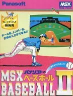 パナソフトのベースボールII