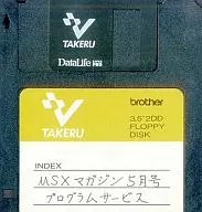 MSX Magazine, mayo de 1992 Program Service (TAKERU Software)
