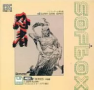 忍者(SOFBOXシリーズ)