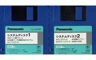 System Disk for MSX2 + [FS-A1WX]