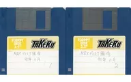 MSX磁盤通信1990年11月號(TAKERU用軟件)