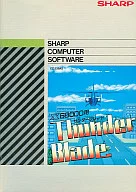 Thunder Blade(閃電鳥刀片)