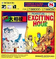 Video Game Anthology Vol. 8 EXCITING HOUR / Shusse Ozumo