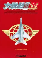 大戦略III’90