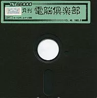 Monthly Dendo Club May 1992 Vol. 48