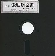 月刊電脳倶楽部 1988年11月号 Vol.6