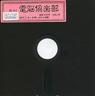 月刊電脳倶楽部 1989年3月号 Vol.10