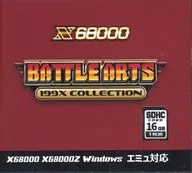 BATTLE ARTS 199X COLLECTION
