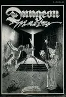 [説明書のみ] ダンジョンマスター