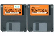 月刊電脳倶楽部 1998年11月 Vol.126[3.5インチFD版]