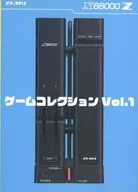 ゲームコレクション Vol.1 