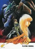 [説明書のみ]FZ戦記アクシス