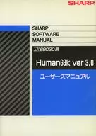[Instructions only] Human68K ver3.0 User's Manual for X68030