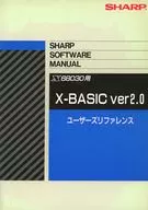 [Sólo instrucciones] Manual de usuario de X-BASIC ver2.0 para X68030