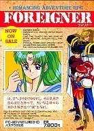 FOREIGNER(フォリナー)[5インチ版]