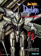 Aura Battler Dunbine : Aura Battler Dunbine : The Fire of Byston Well