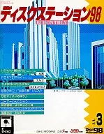 #3 DISK STATION98