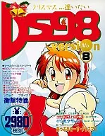 #8 DISK STATION98