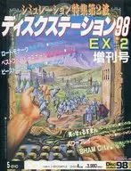 EX#2 DISK STATION98