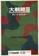 Daisenryaku III Great Commander [5 "Edition]