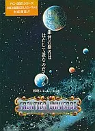 フロンティア・ユニヴァース[5インチ版]