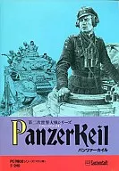 Panzer Kyle (Brits Creek II) [5-inch diskette version]