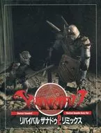 リバイバル ザナドゥ2 リミックス[5インチ版]