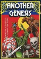 アナザージェネシス[5インチFD版]
