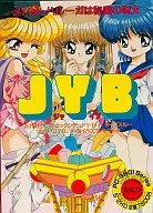 JYB - Jive - [5 "edition]