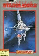 スターグライダー2