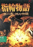 Lord of the Rings Vol. 1 The Fellowship of the Ring