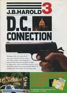 D.Cコネクション 愛と死の迷路