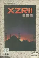 XZR2 完結編
