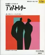 Japanese Word Processor Assist Letter [5 "FD version]