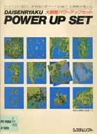 Big Strategy Power Up Set [5 "2 dd edition]