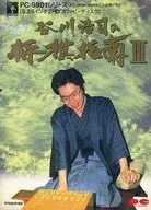 谷川浩司の将棋指南III