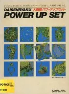 Big Strategy Power Up Set [5 "2 hd Edition]