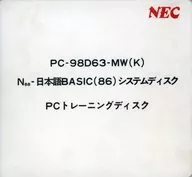 N88-日本語BASIC(86)・PCトレーニングディスク[PC-98D63-MW(K)]