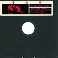 関ケ原 予告編[5インチ版]