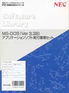 Software Library MS-DOS(Ver3.3B) アプリケーションソフト実行環境セット[5インチ2HD版]
