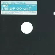 ASCII お楽しみディスク Vol.11(月刊アスキー1992年7月号付録)