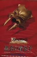 Runworth, Black-clad Prince