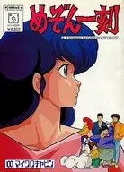 Maison ikkoku